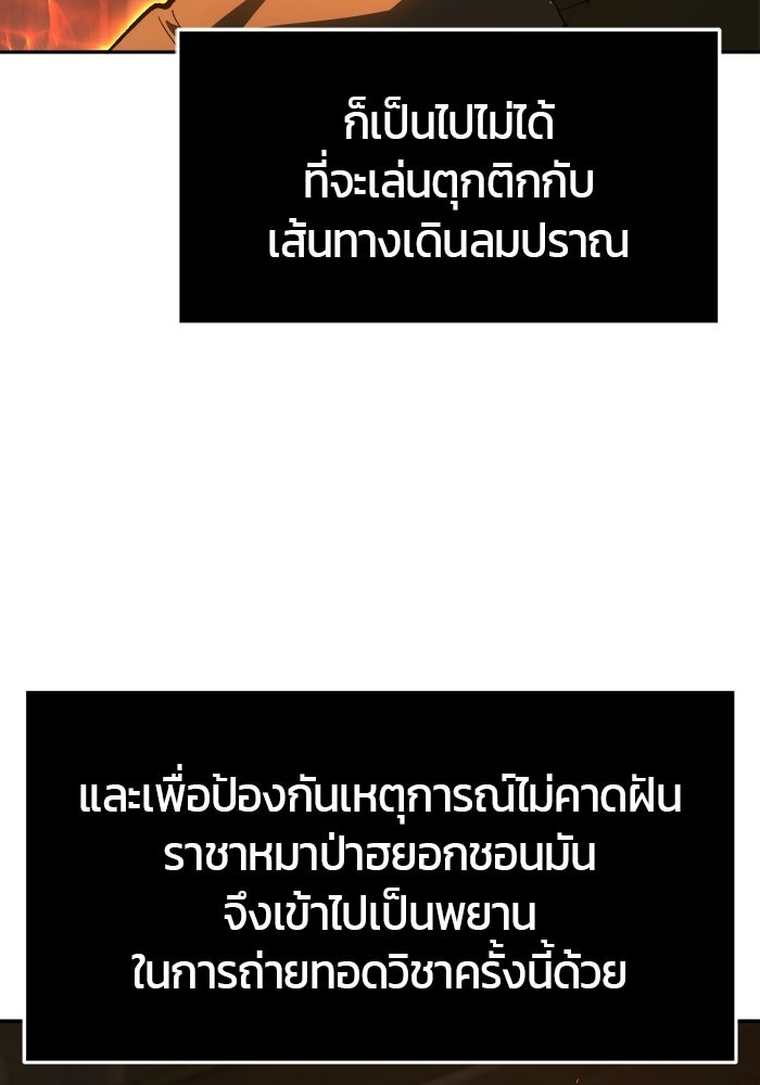 เซียนสัมผัสดาบ - หน้า 45