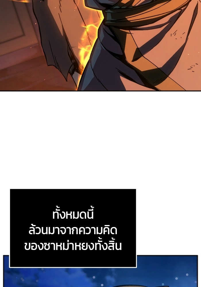 เซียนสัมผัสดาบ - หน้า 47