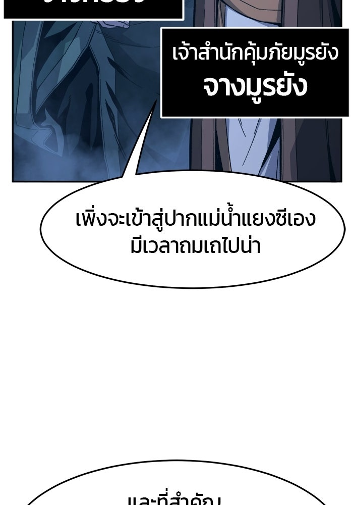 เซียนสัมผัสดาบ - หน้า 52
