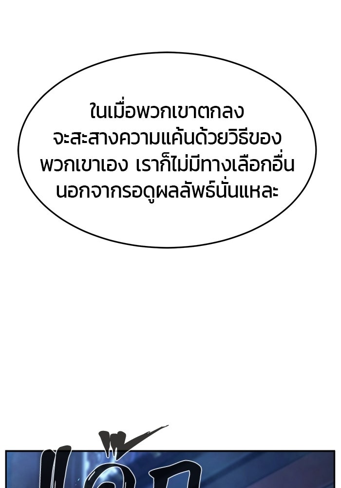 เซียนสัมผัสดาบ - หน้า 55
