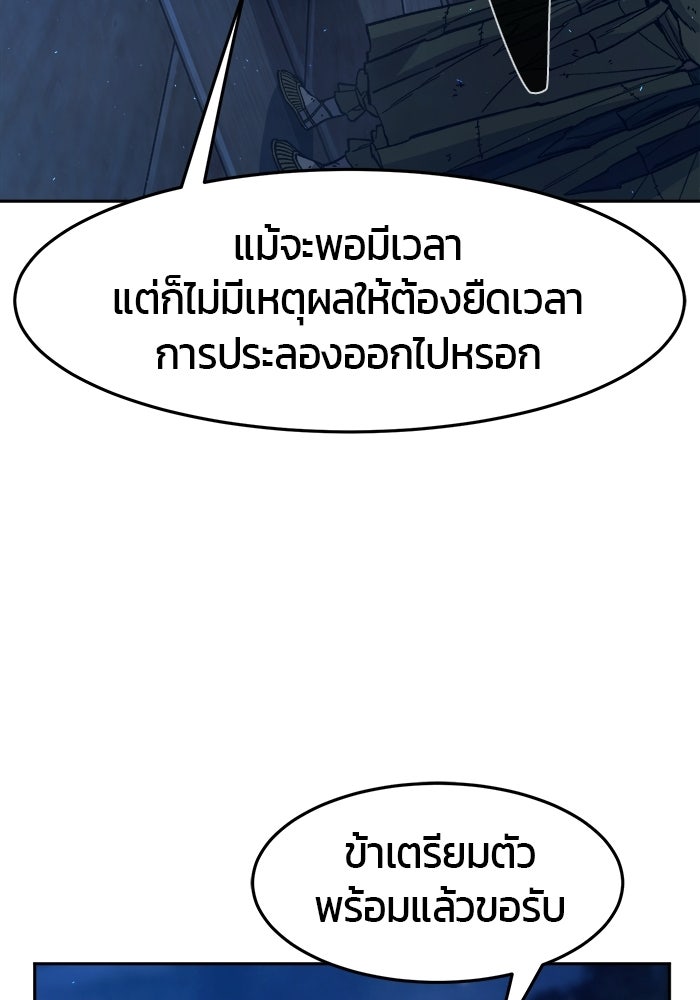 เซียนสัมผัสดาบ - หน้า 62