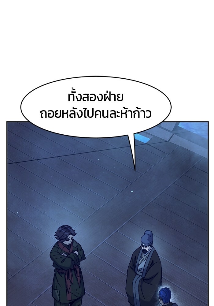 เซียนสัมผัสดาบ - หน้า 67