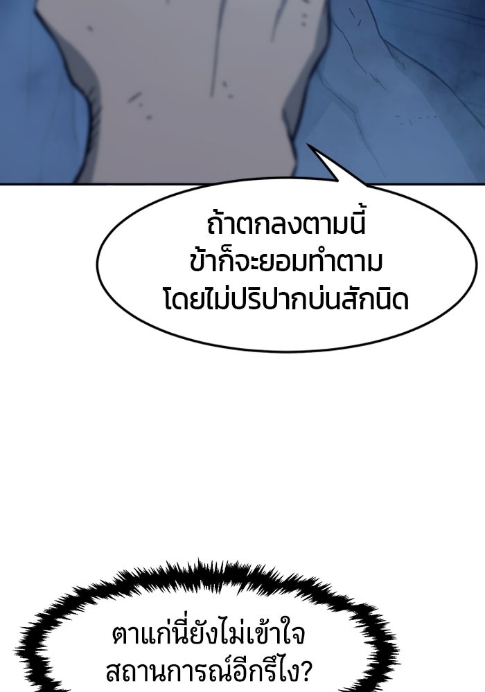 เซียนสัมผัสดาบ - หน้า 7