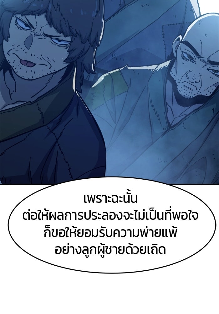 เซียนสัมผัสดาบ - หน้า 72
