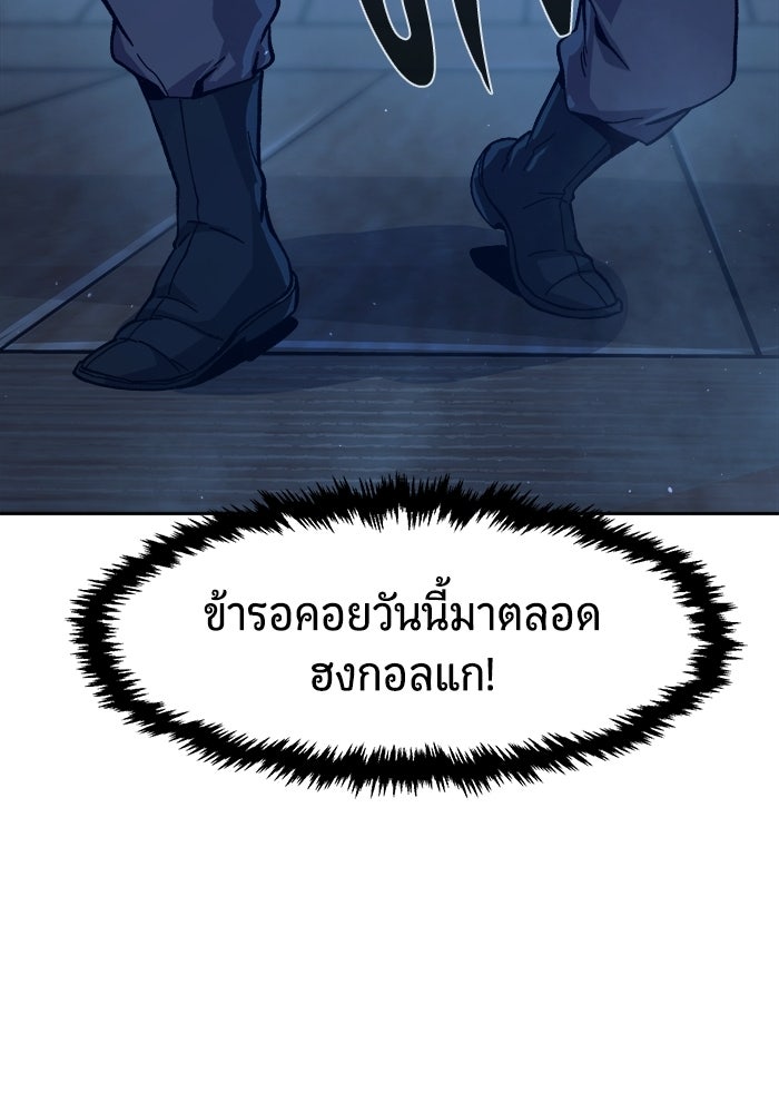 เซียนสัมผัสดาบ - หน้า 76