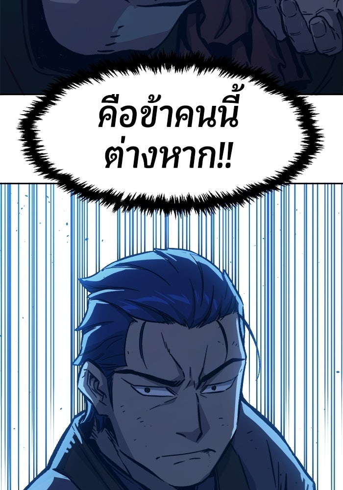เซียนสัมผัสดาบ - หน้า 80