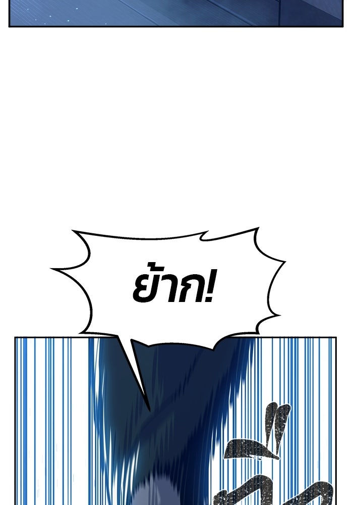 เซียนสัมผัสดาบ - หน้า 83