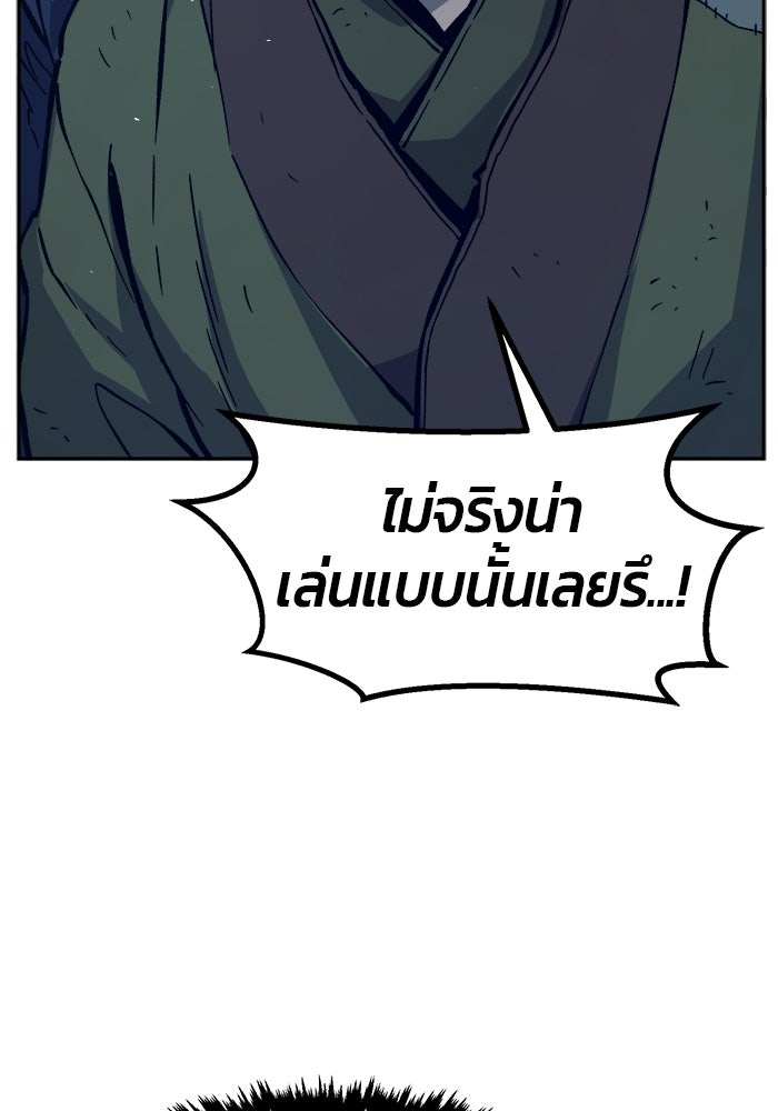 เซียนสัมผัสดาบ - หน้า 95