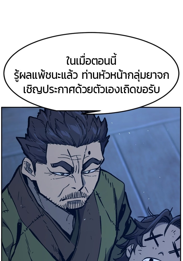 เซียนสัมผัสดาบ - หน้า 1