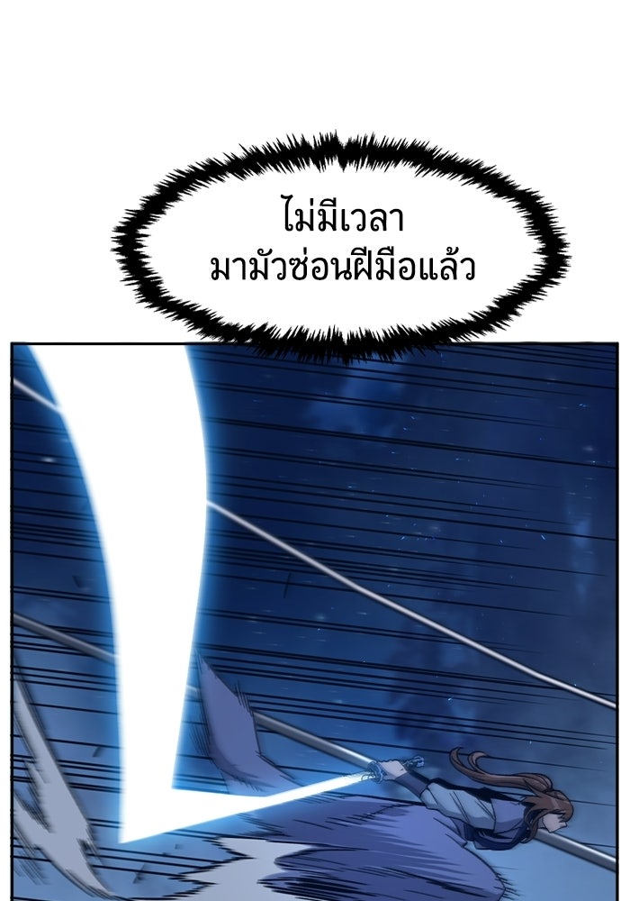 เซียนสัมผัสดาบ - หน้า 100