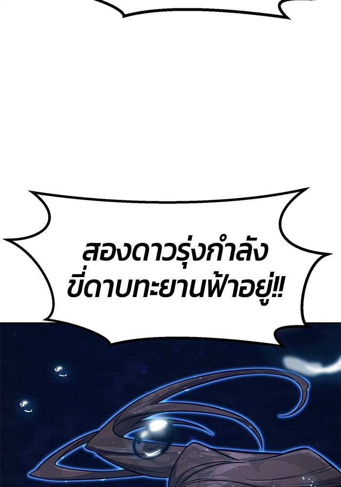 เซียนสัมผัสดาบ - หน้า 129