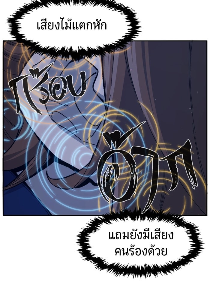 เซียนสัมผัสดาบ - หน้า 16