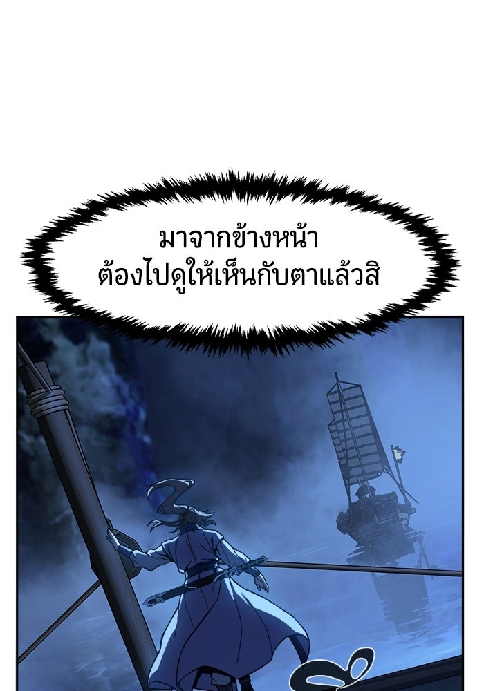 เซียนสัมผัสดาบ - หน้า 17