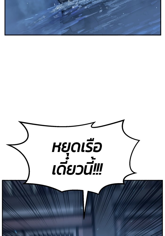 เซียนสัมผัสดาบ - หน้า 20