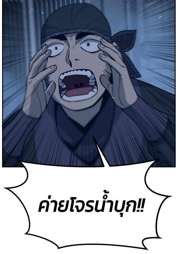 เซียนสัมผัสดาบ - หน้า 21
