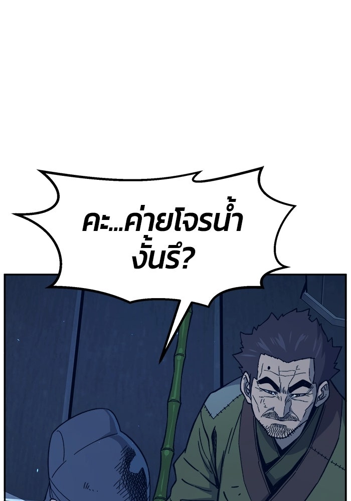 เซียนสัมผัสดาบ - หน้า 22