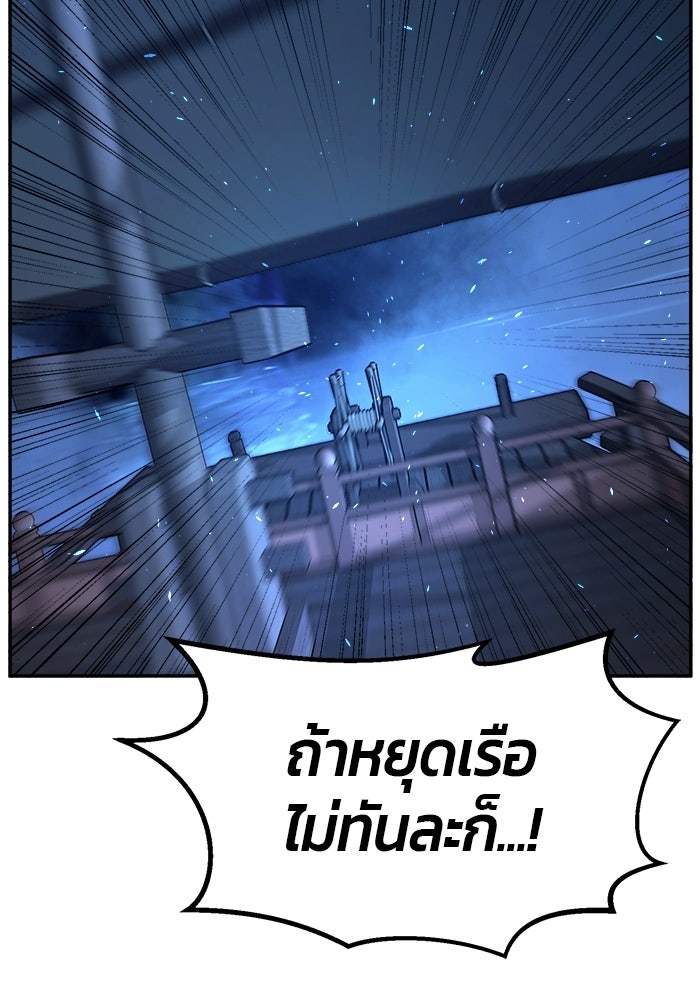 เซียนสัมผัสดาบ - หน้า 28
