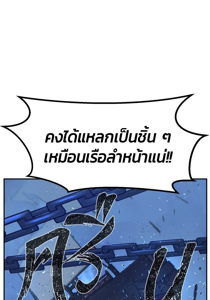 เซียนสัมผัสดาบ - หน้า 29