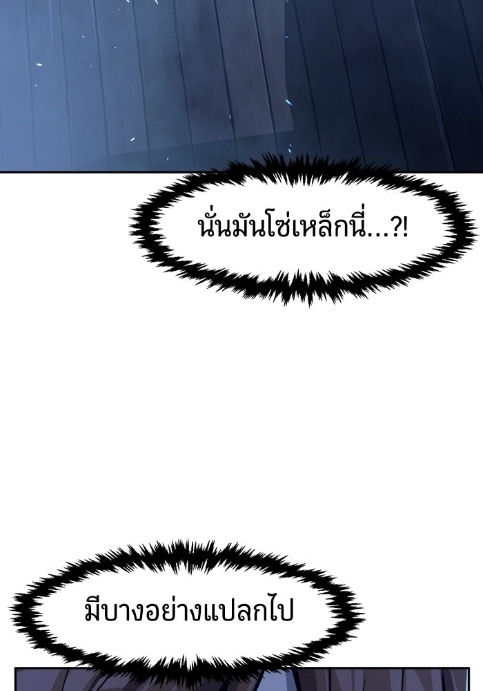 เซียนสัมผัสดาบ - หน้า 34