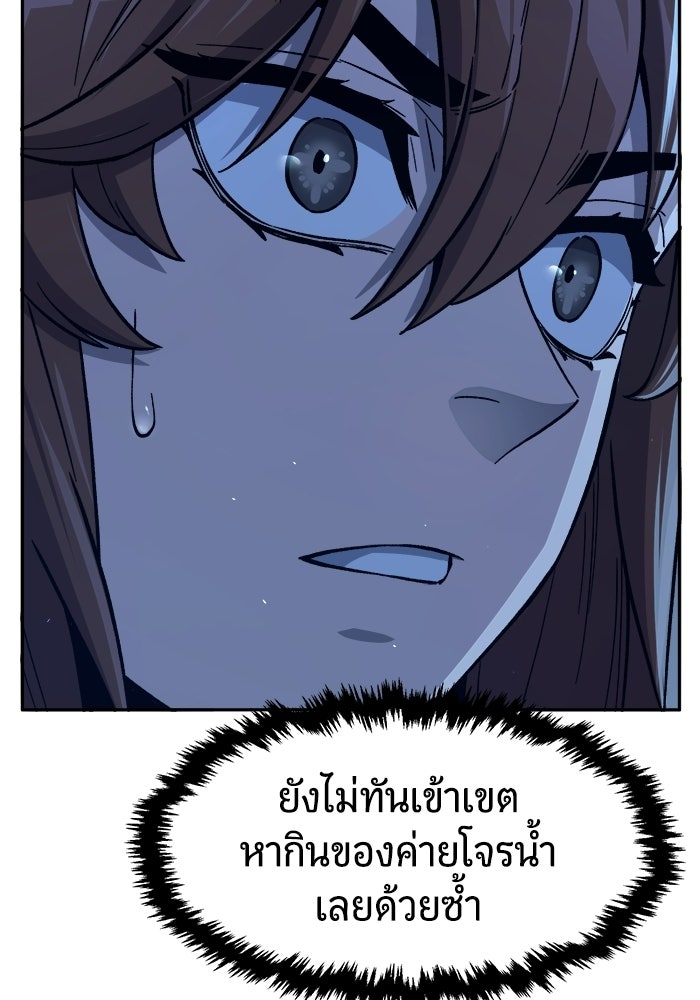 เซียนสัมผัสดาบ - หน้า 35