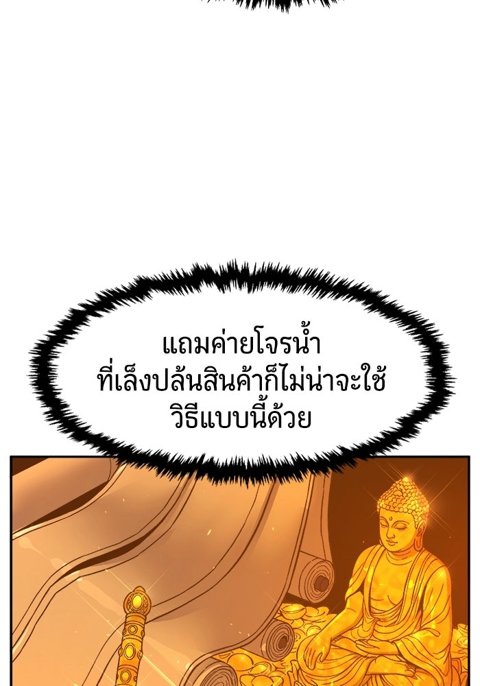 เซียนสัมผัสดาบ - หน้า 36