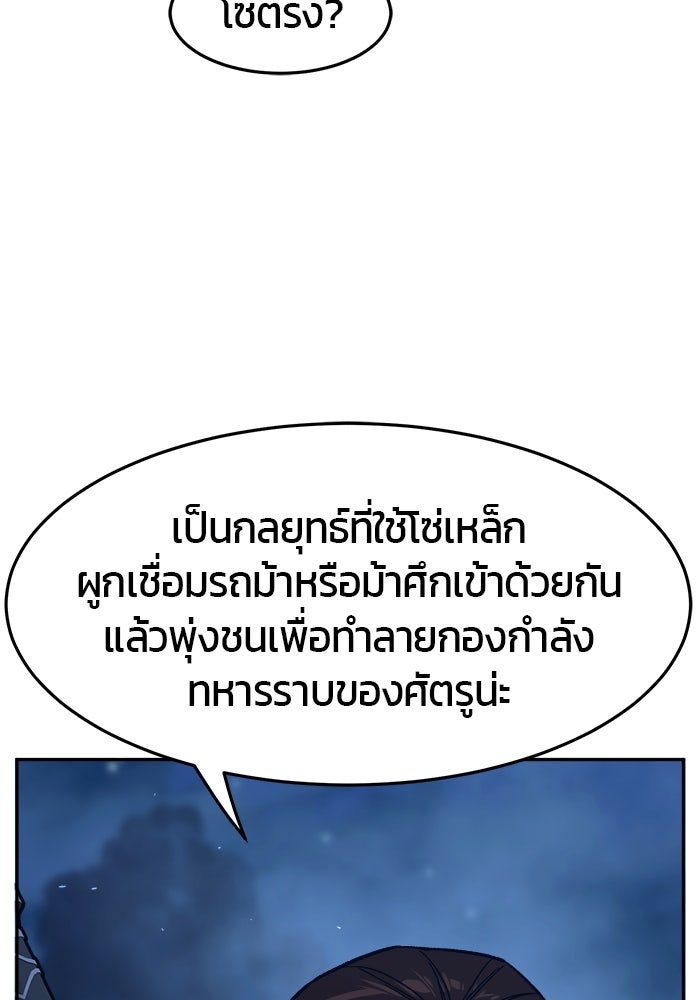เซียนสัมผัสดาบ - หน้า 41