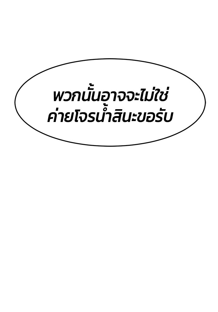 เซียนสัมผัสดาบ - หน้า 45