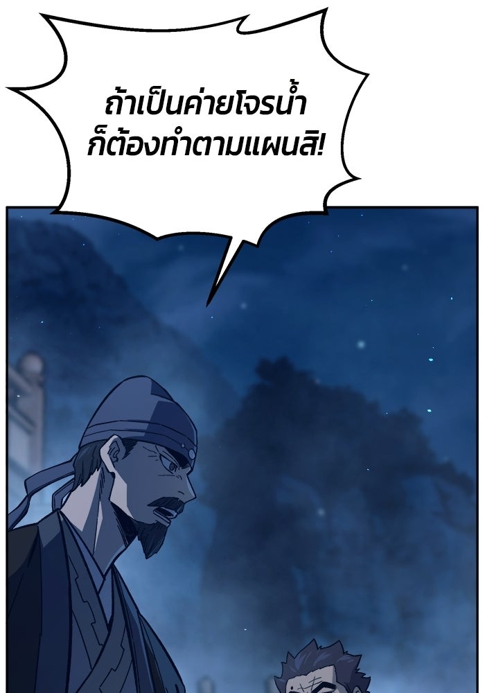 เซียนสัมผัสดาบ - หน้า 47