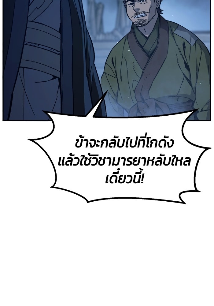 เซียนสัมผัสดาบ - หน้า 48