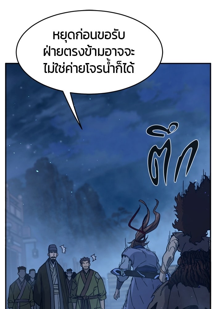 เซียนสัมผัสดาบ - หน้า 49