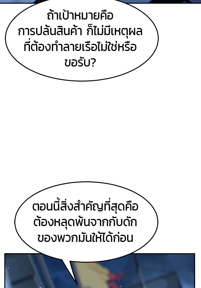 เซียนสัมผัสดาบ - หน้า 53