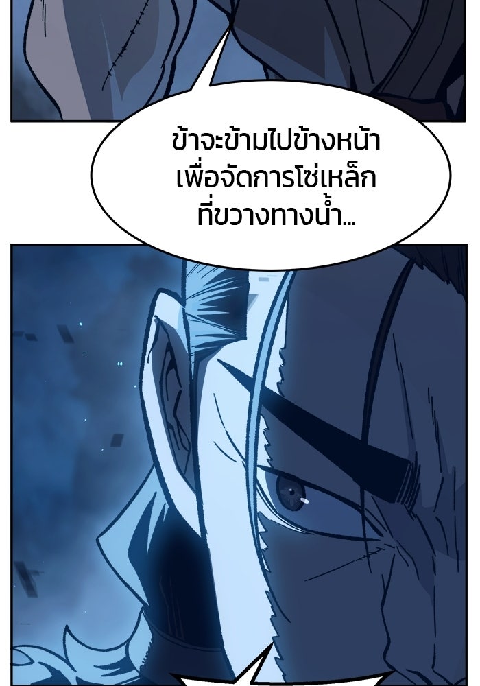 เซียนสัมผัสดาบ - หน้า 55