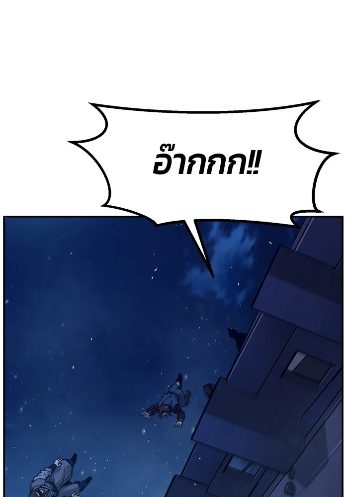 เซียนสัมผัสดาบ - หน้า 70
