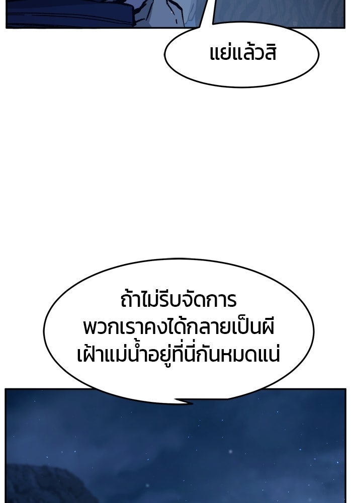 เซียนสัมผัสดาบ - หน้า 75