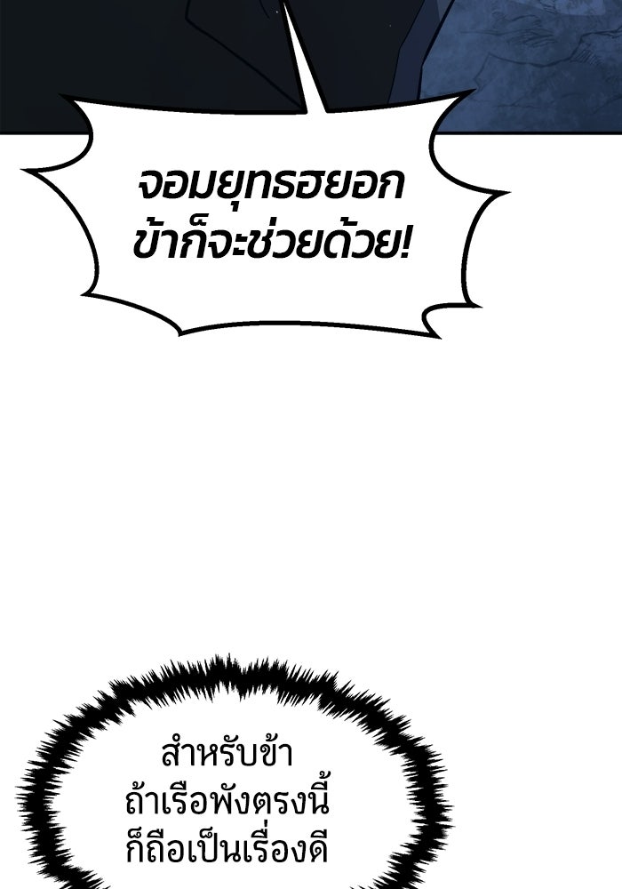 เซียนสัมผัสดาบ - หน้า 86