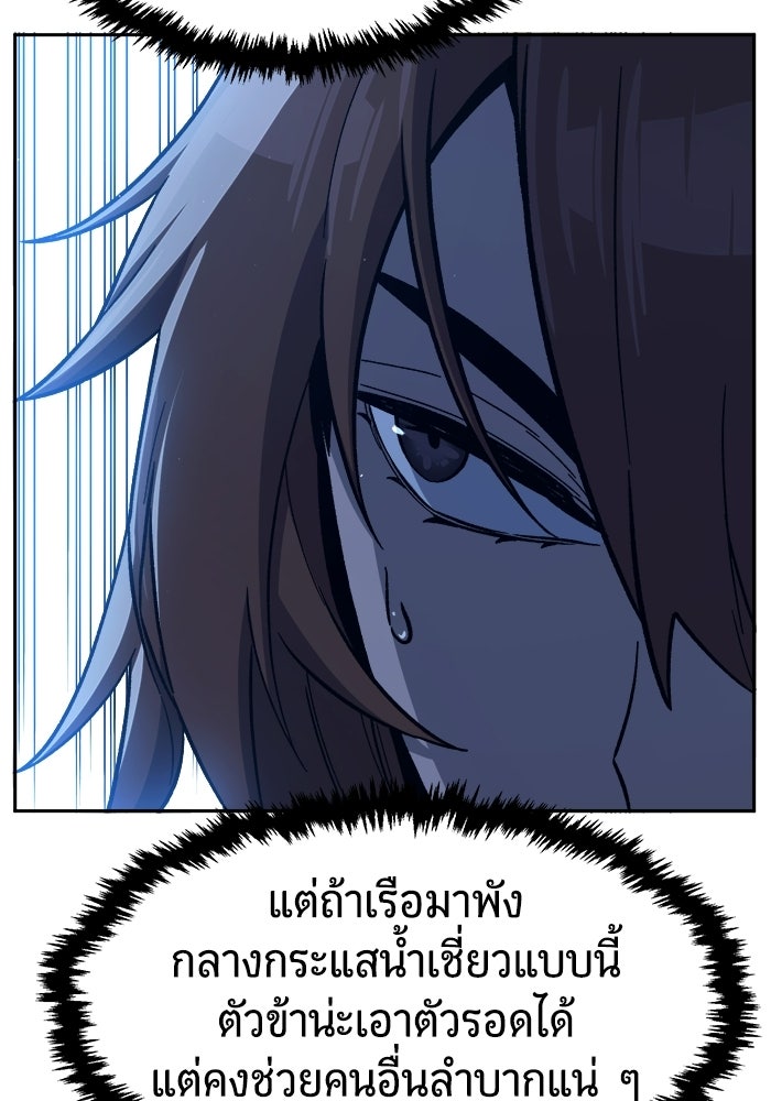 เซียนสัมผัสดาบ - หน้า 87