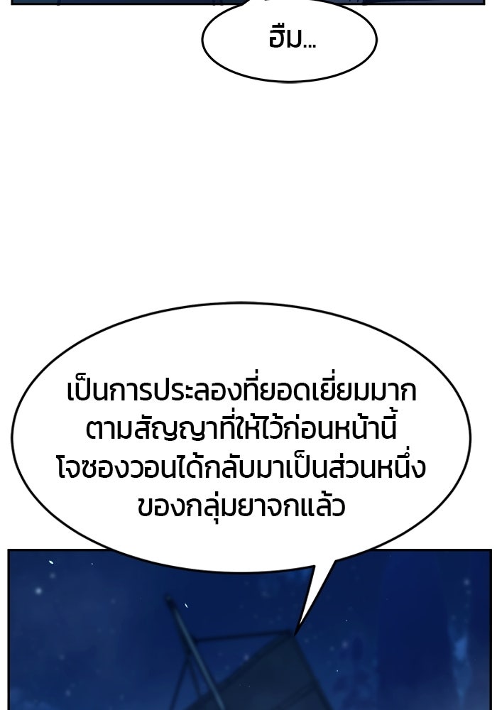 เซียนสัมผัสดาบ - หน้า 9