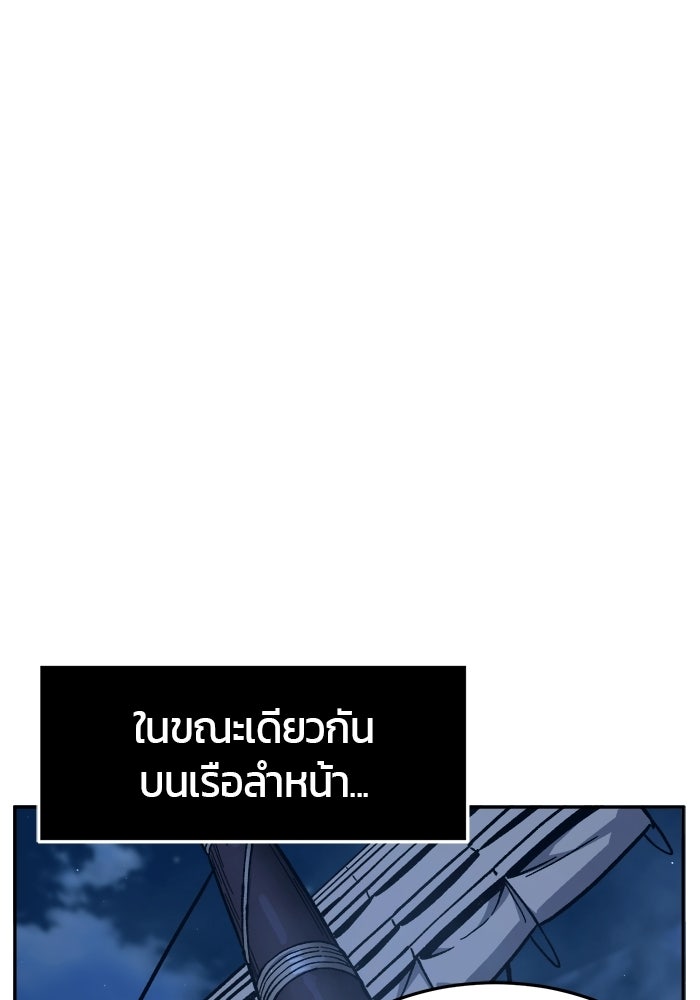 เซียนสัมผัสดาบ - หน้า 90