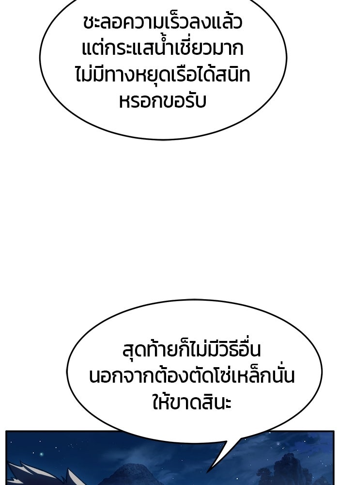 เซียนสัมผัสดาบ - หน้า 92