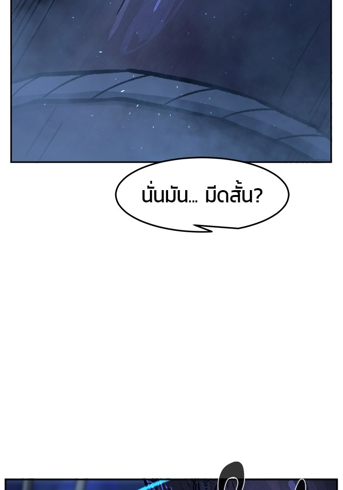 เซียนสัมผัสดาบ - หน้า 97
