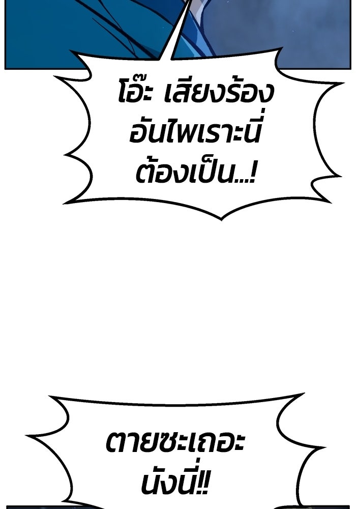 เซียนสัมผัสดาบ - หน้า 119