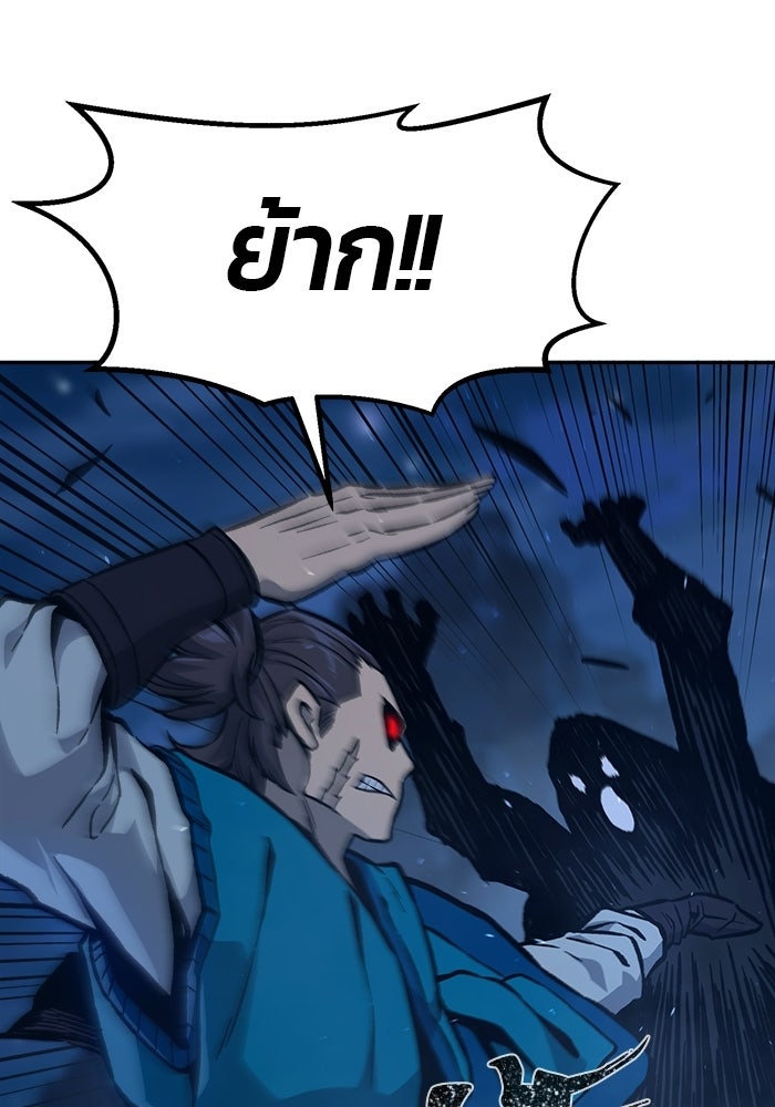 เซียนสัมผัสดาบ - หน้า 122