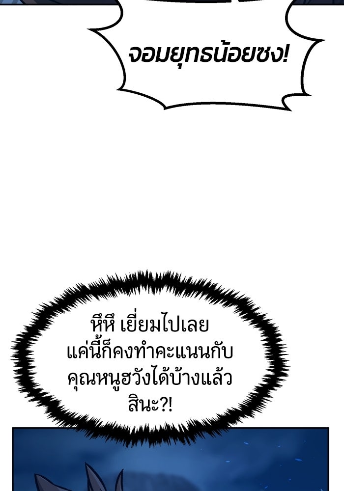 เซียนสัมผัสดาบ - หน้า 124