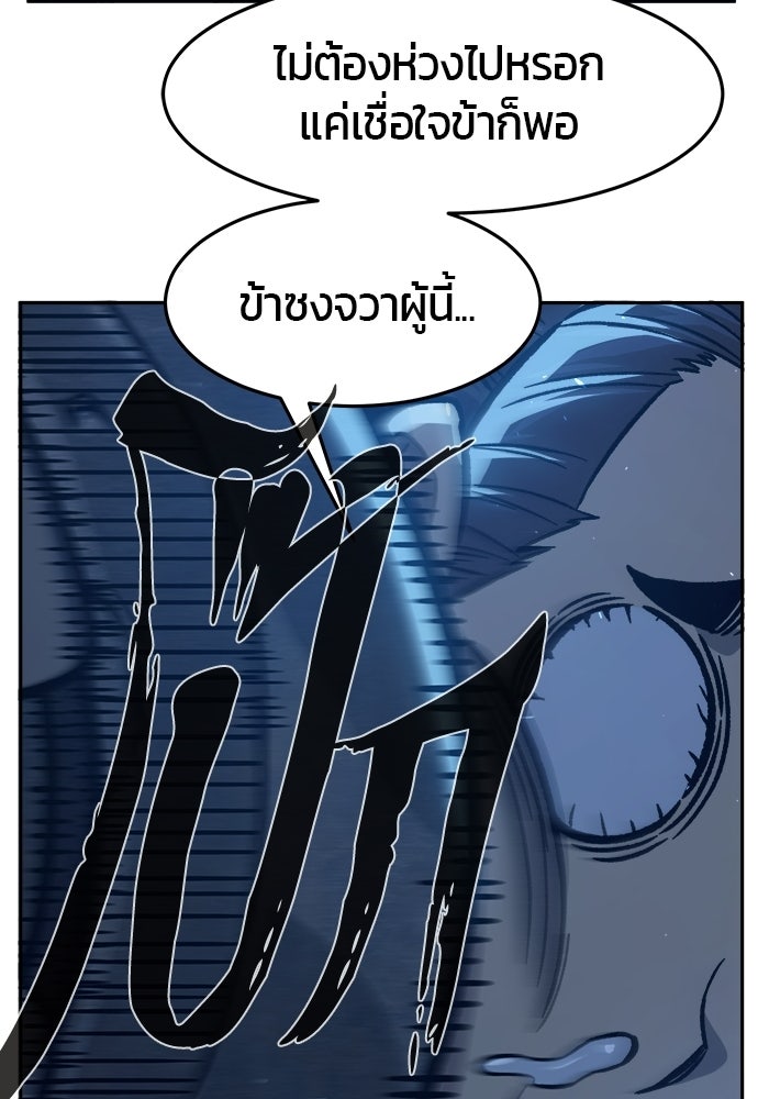 เซียนสัมผัสดาบ - หน้า 126