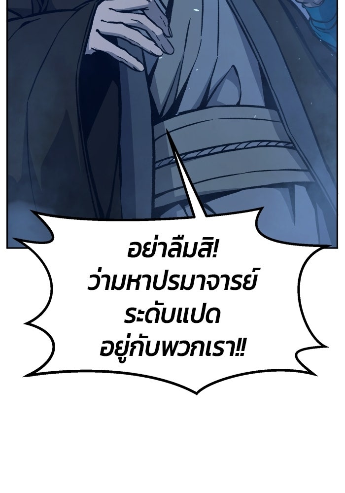 เซียนสัมผัสดาบ - หน้า 129