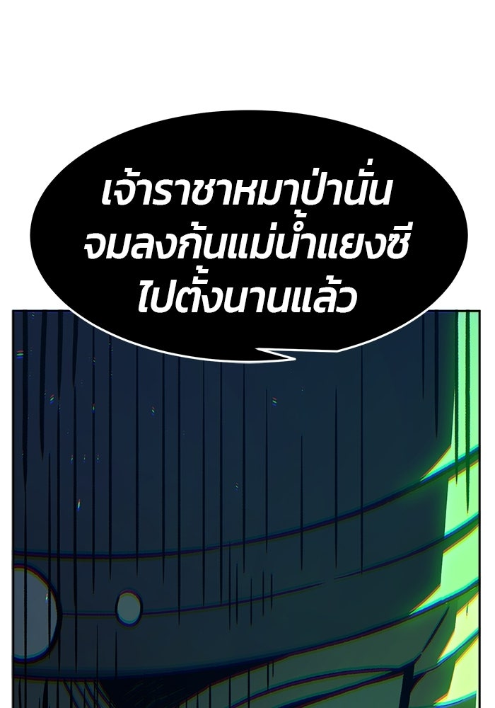 เซียนสัมผัสดาบ - หน้า 130