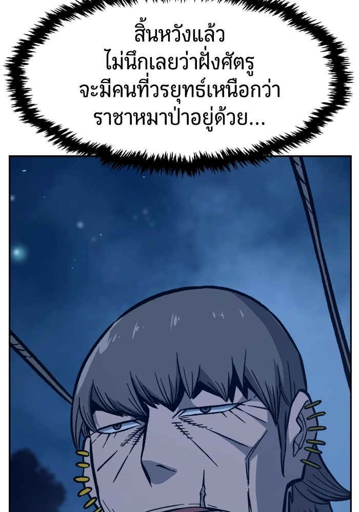 เซียนสัมผัสดาบ - หน้า 136