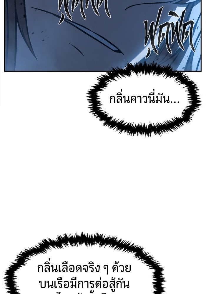 เซียนสัมผัสดาบ - หน้า 21