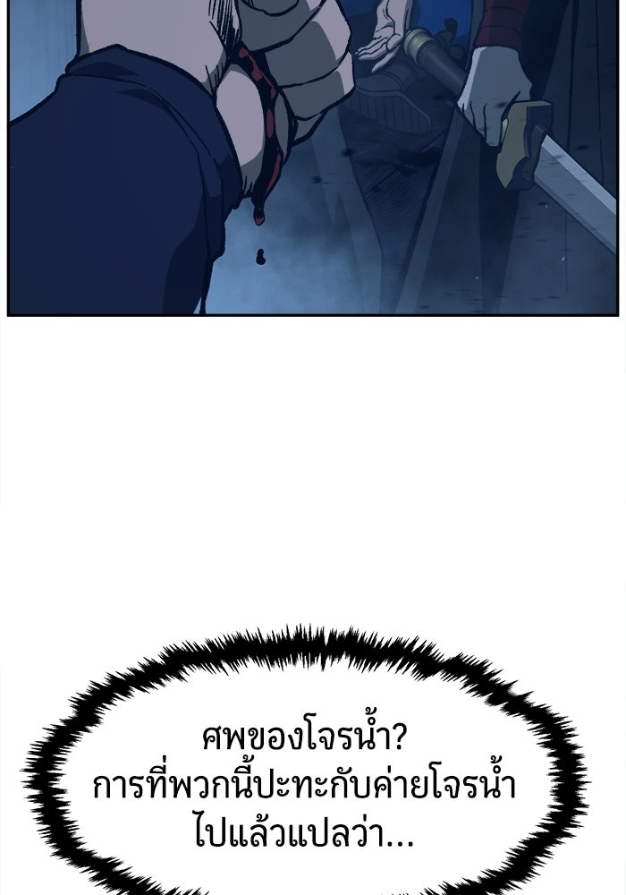เซียนสัมผัสดาบ - หน้า 24
