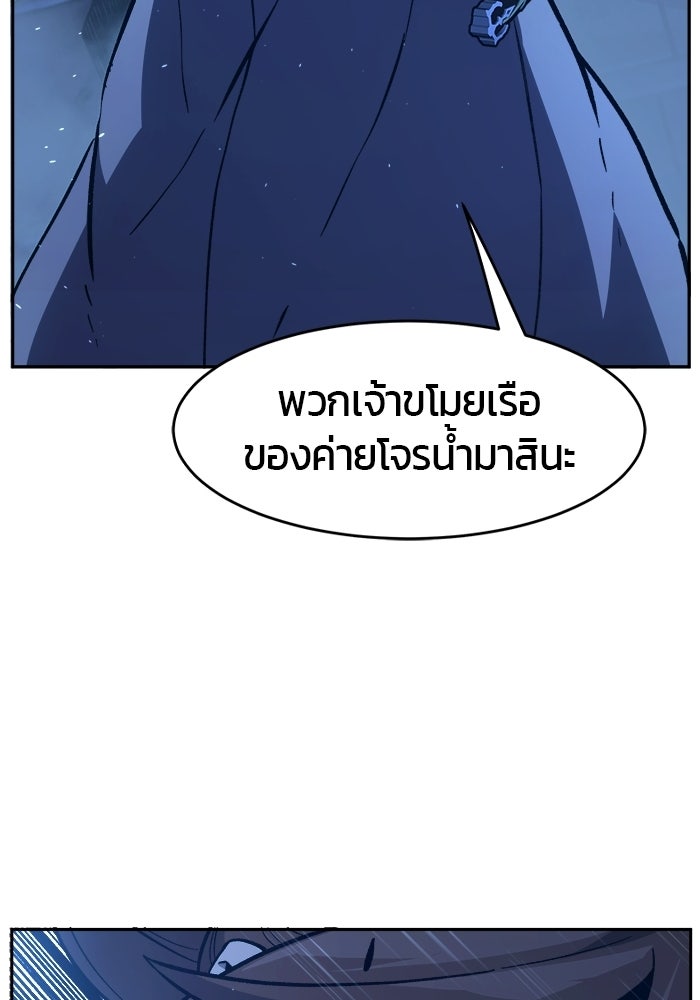 เซียนสัมผัสดาบ - หน้า 28